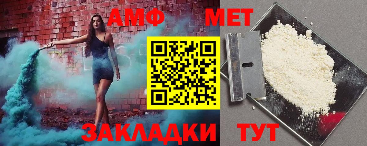 Amphetamine Premium Электросталь