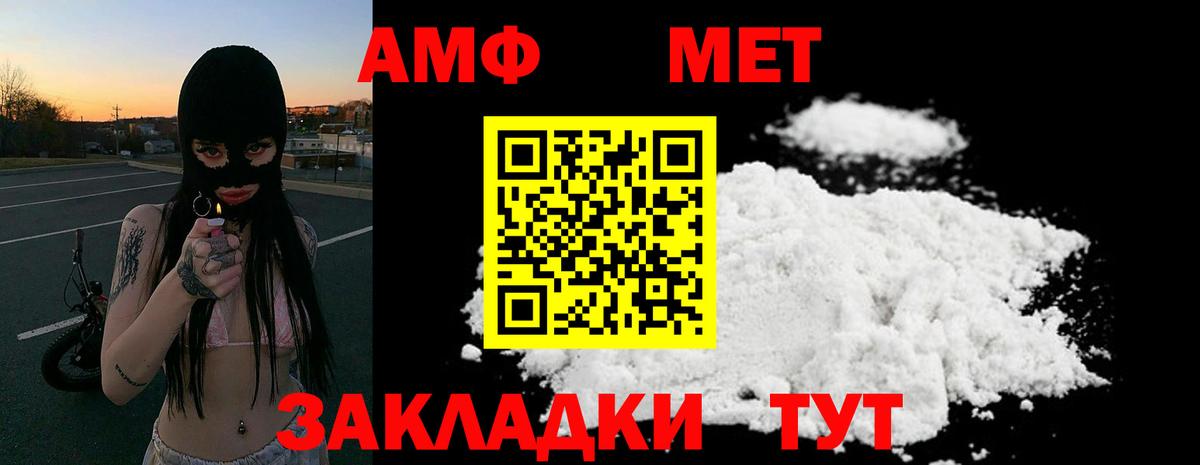 Электросталь  Amphetamine VHQ  АМФ  Вход с VPN 