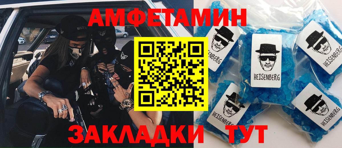 АМФ Розовый  Амфетамин  Электросталь  Amphetamine 