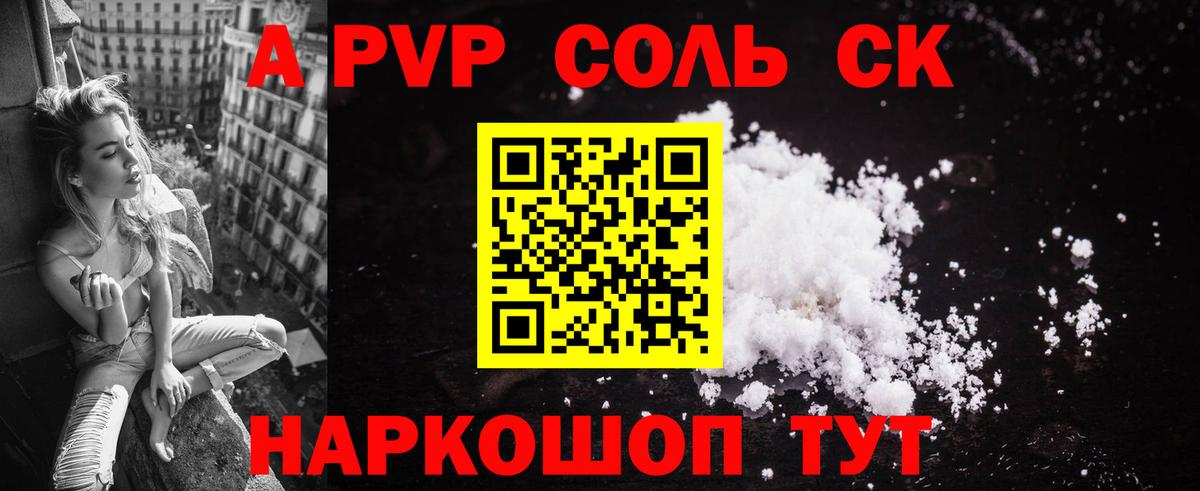 Alpha-PVP кристаллы  Вход с VPN  Альфа ПВП  цены наркотик  Электросталь  Alfa_PVP Соль 