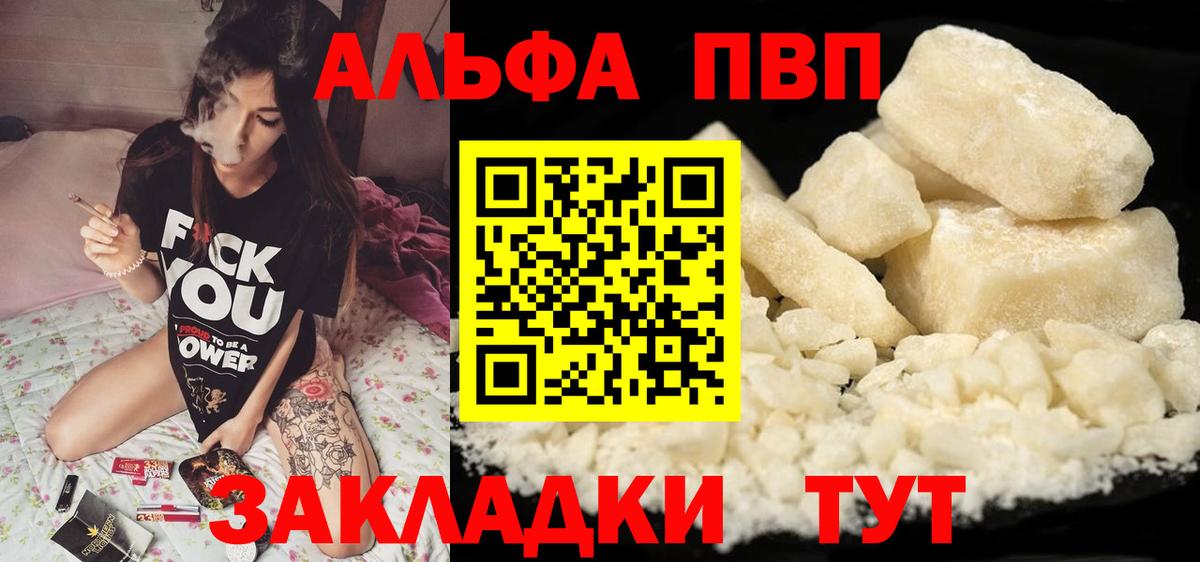 А ПВП крисы CK Электросталь