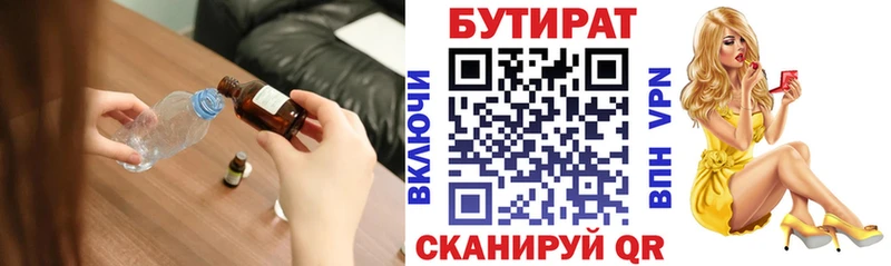 Бутират оксана  цены наркотик  Электросталь 