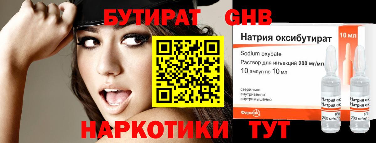 Бутират BDO 33% Электросталь
