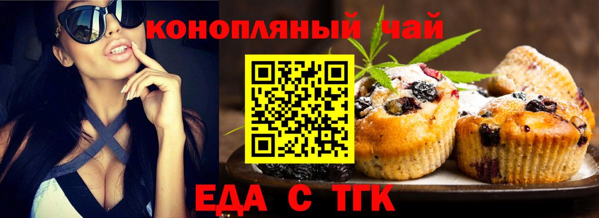 Электросталь  Печенье с ТГК марихуана  Вход с VPN 