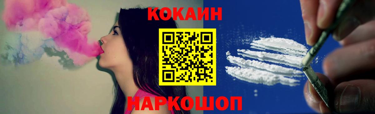 магазин  наркотиков  КОКАИН Fish Scale  Электросталь  Вход с VPN  Кокаин 99% 
