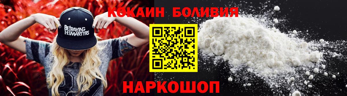 Cocaine 98% Электросталь