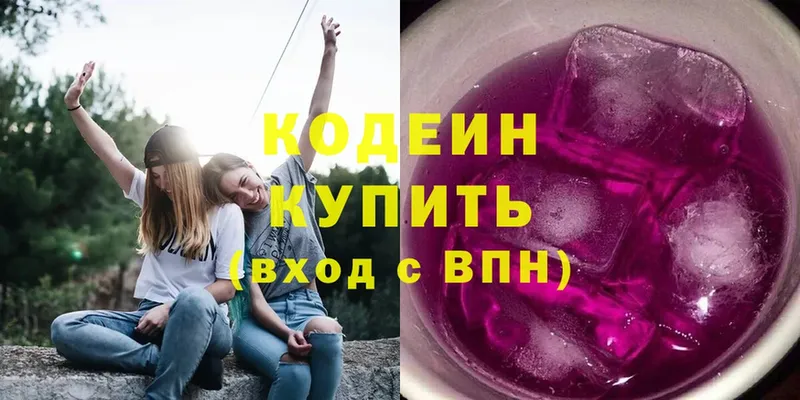 купить   Электросталь  Кодеин напиток Lean (лин) 