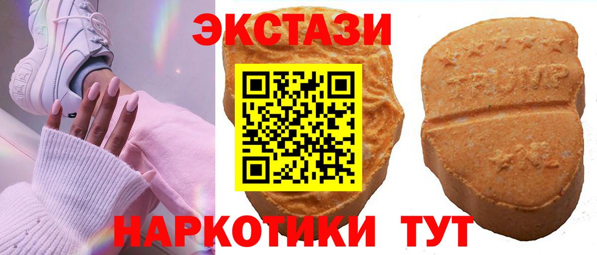 Экстази Дубай  Вход с VPN  Электросталь  Экстази  Ecstasy MDMA 