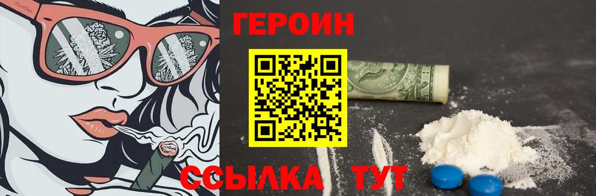 Электросталь  Героин VHQ  ГЕРОИН  Вход с VPN 
