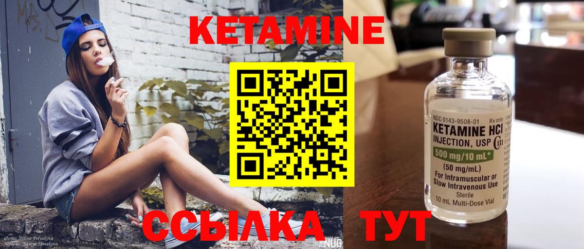 Электросталь  КЕТАМИН VHQ  Вход с VPN  Кетамин VHQ 