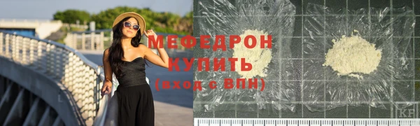 мефедрон VHQ Бронницы