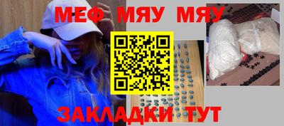 меф VHQ Кимры