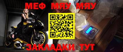меф VHQ Кимры