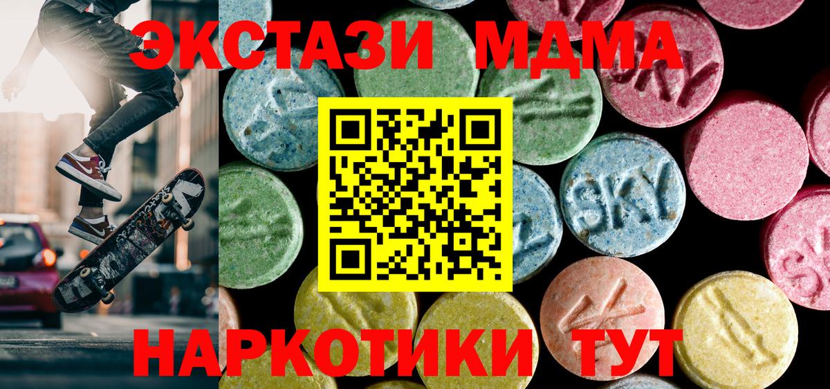МДМА crystal  МДМА VHQ  MDMA  Вход с VPN  Электросталь 