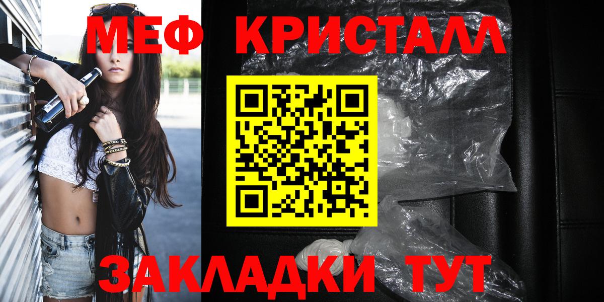 Меф мука Электросталь