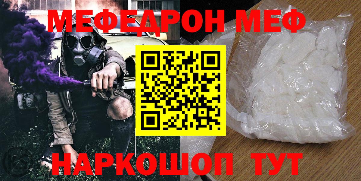 Электросталь  Мефедрон  Вход с VPN  МЕФ 4 MMC  Меф  Меф кристаллы 