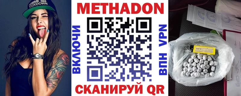 МЕТАДОН белоснежный  Электросталь 