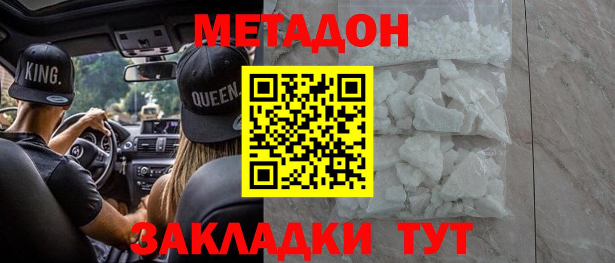МЕТАДОН мёд Электросталь