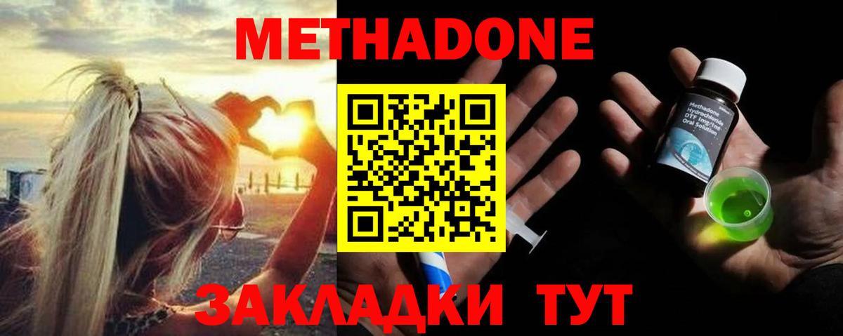 нарко площадка как зайти  мега вход  Электросталь  Вход с VPN  МЕТАДОН кристалл 