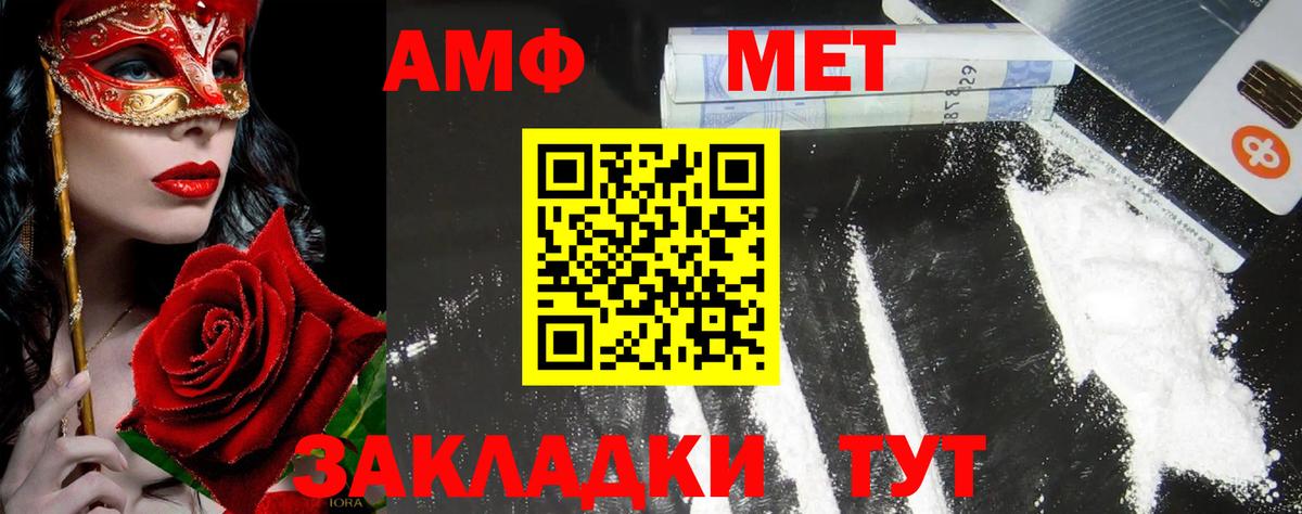 МЕТАМФЕТАМИН Methamphetamine  Электросталь  МЕТАМФЕТАМИН Methamphetamine 
