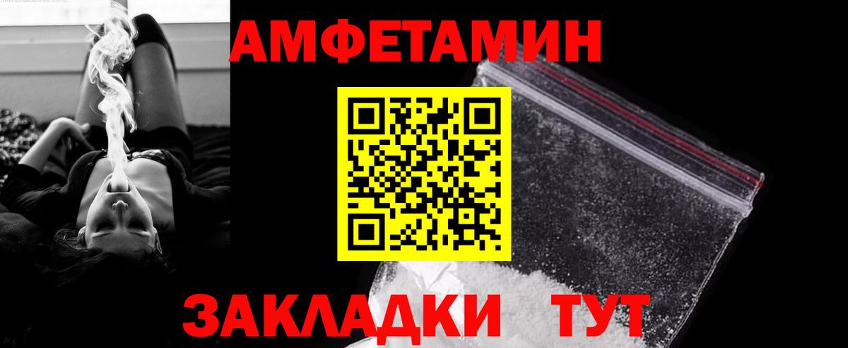 МЕТАМФЕТАМИН мет  Вход с VPN  Электросталь 
