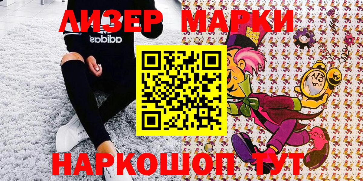 Наркотические марки  Марки 25I-NBOMe 1,8мг  Вход с VPN  Марки 25I-NBOMe 1,8мг  Электросталь 