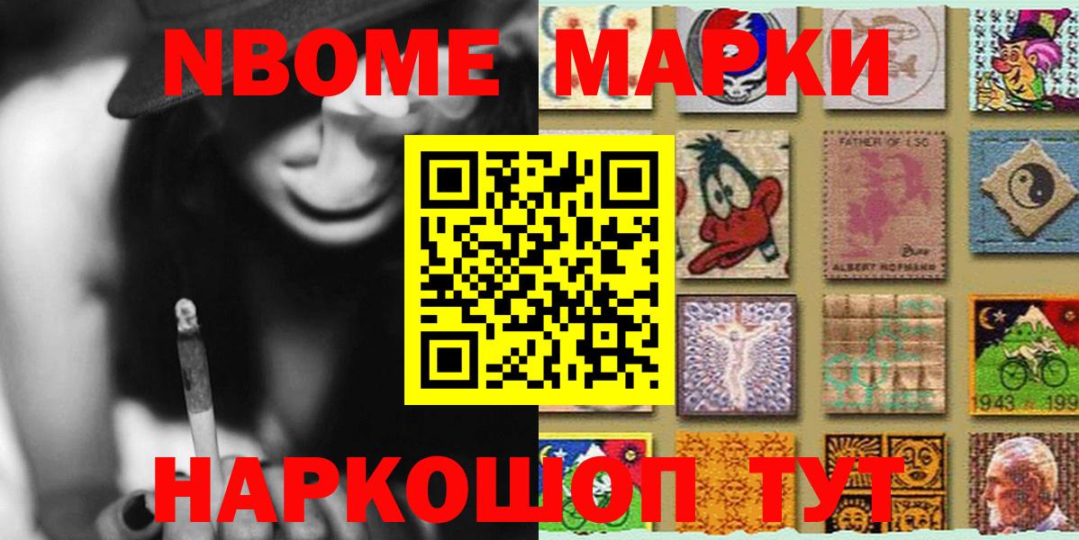 где найти   Электросталь  Марки NBOMe 1500мкг  Марки NBOMe 1500мкг 