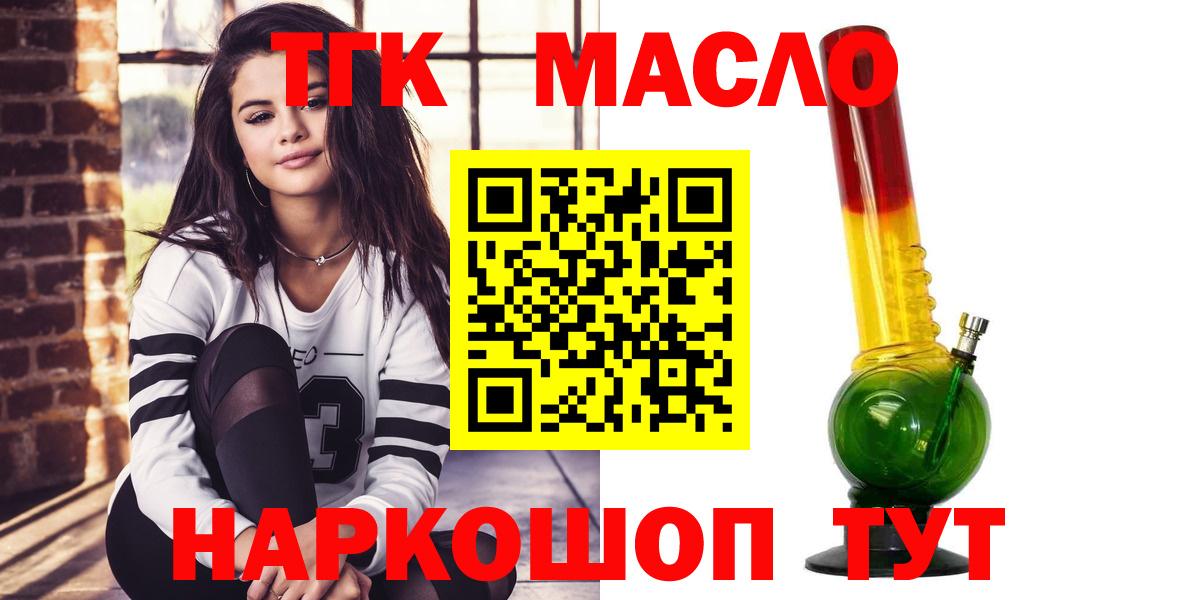 купить наркоту  Электросталь  Дистиллят ТГК THC oil 