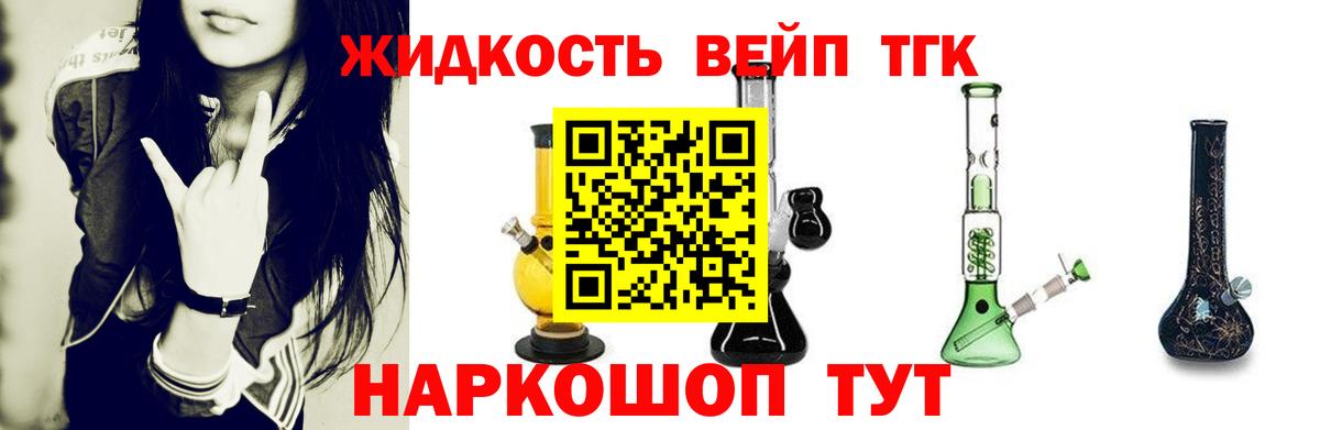 Дистиллят ТГК Wax  купить наркоту  Электросталь  Вход с VPN  ТГК жижа 