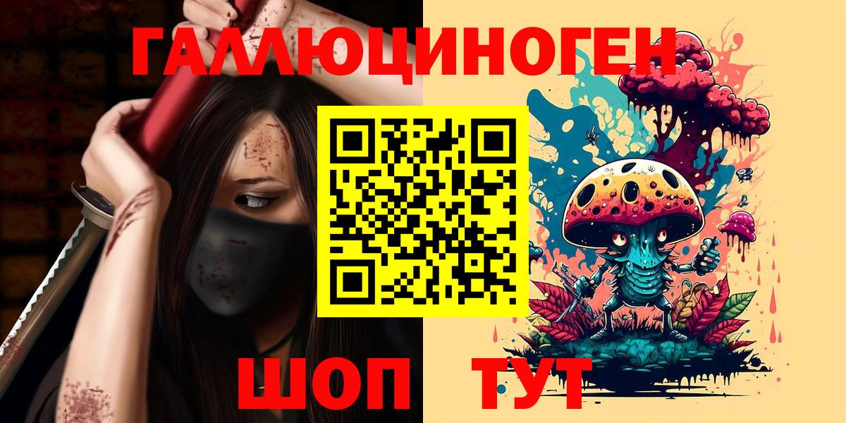 Псилоцибиновые грибы ЛСД Электросталь